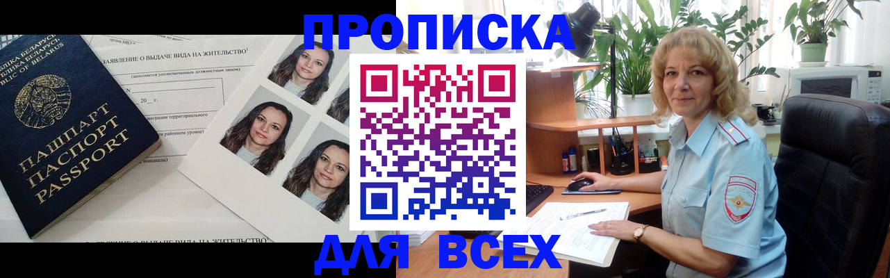 временная регистрация 2025 в Кировской области