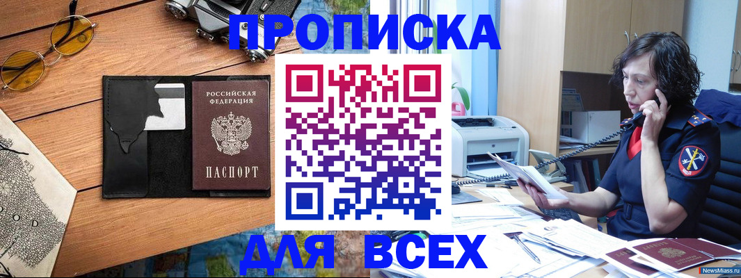 прописка поиск в Кировской области