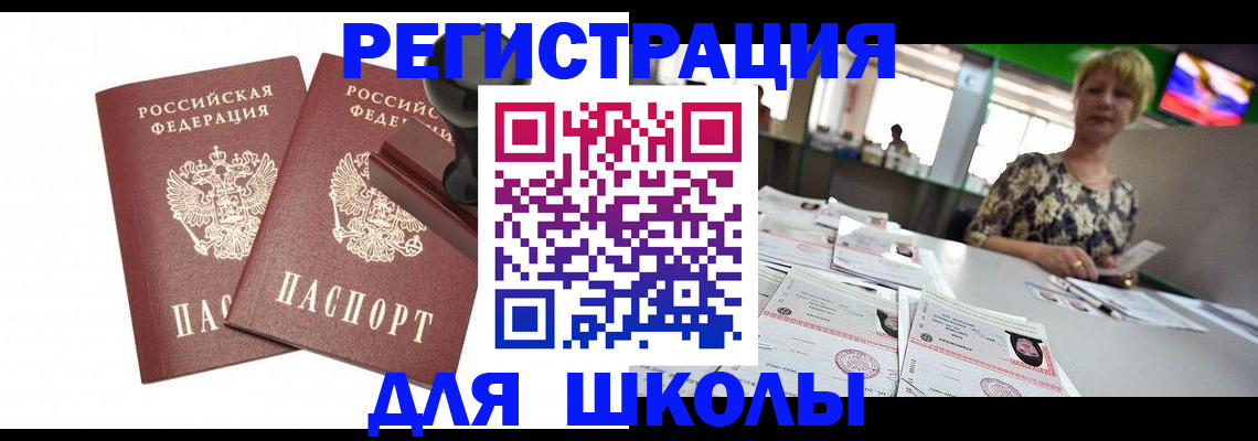 прописка в Кировской области