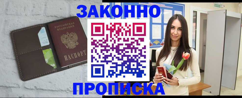временная регистрация в Кировской области
