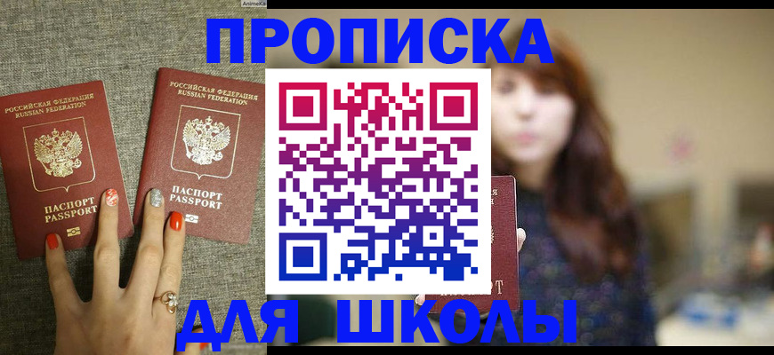 временная регистрация недорого в Кировской области