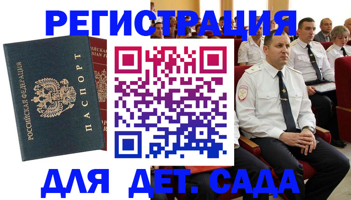 прописка гарантия в Кировской области