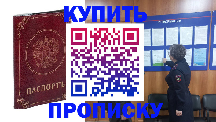 прописка иностранных граждан в Кировской области