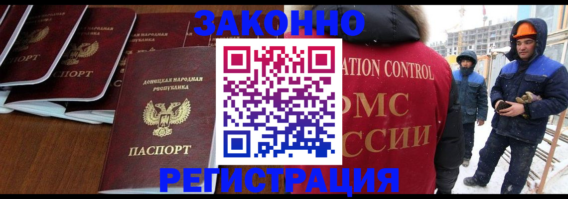 купить прописку в Кировской области