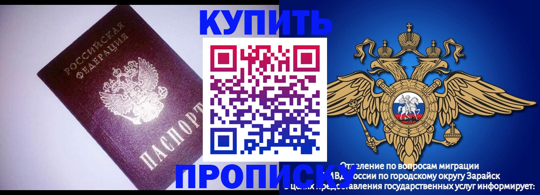 прописка ребенка в Кировской области