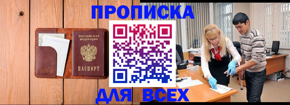 временная регистрация собственник в Кировской области