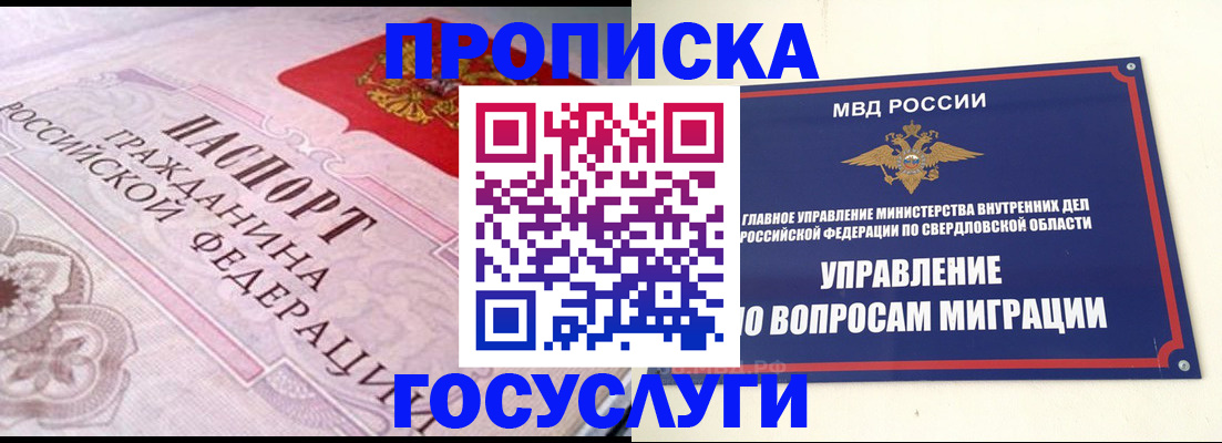 временная регистрация купить в Кировской области